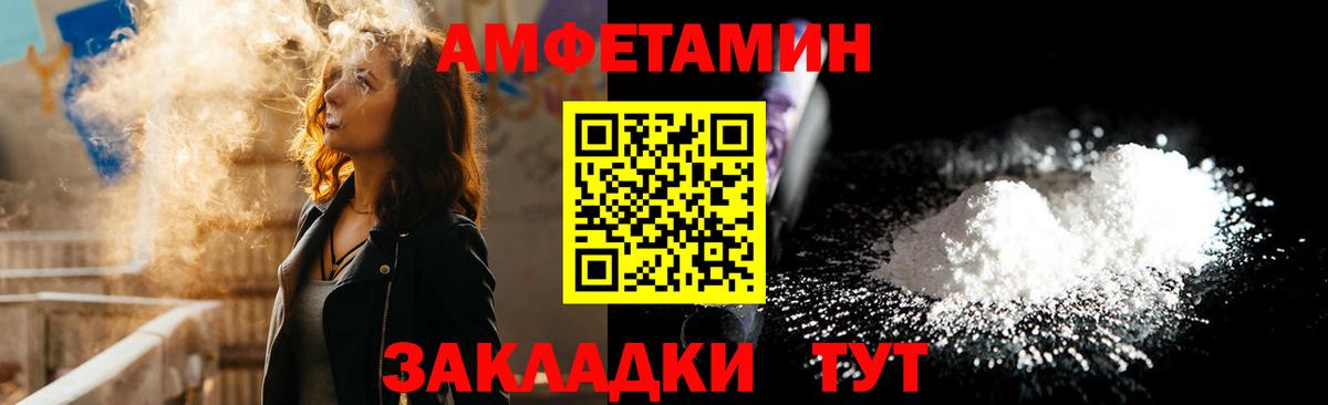 Амфетамин  ОМГ ОМГ как зайти  Ленинск-Кузнецкий  Амфетамин Premium  Вход с VPN 