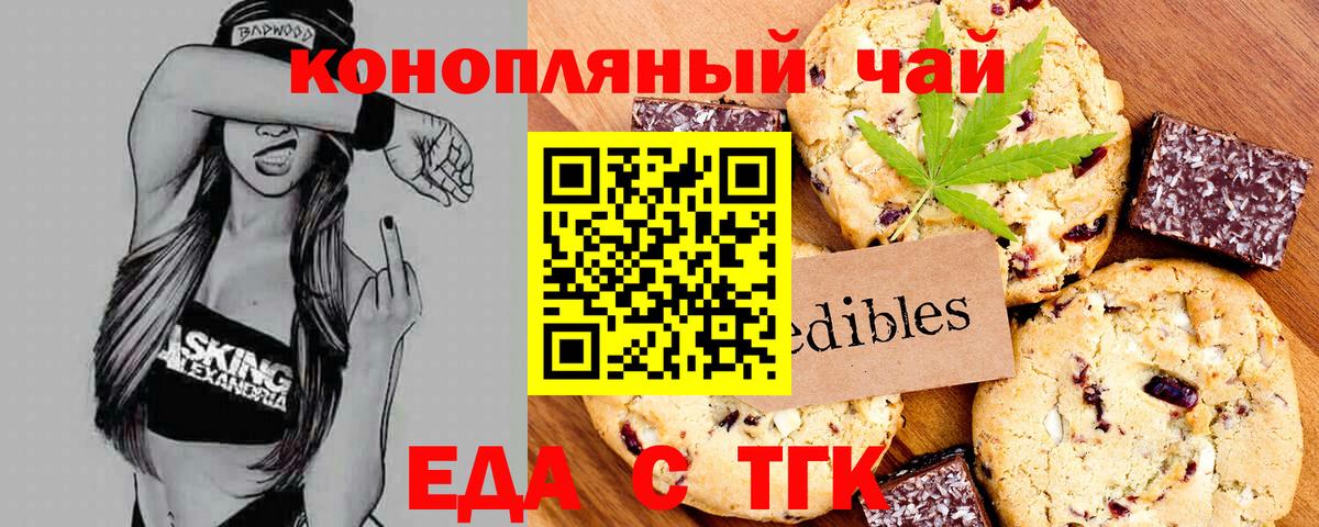 Canna-Cookies марихуана Ленинск-Кузнецкий