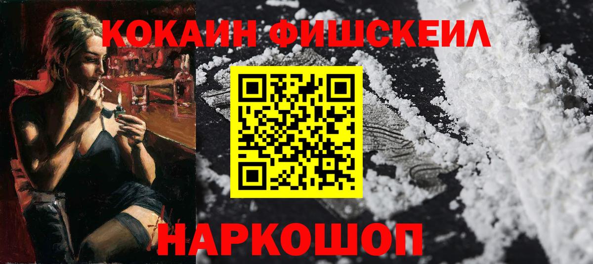 COCAIN  как найти наркотики  COCAIN Эквадор  Ленинск-Кузнецкий  COCAIN 97%  Вход с VPN 