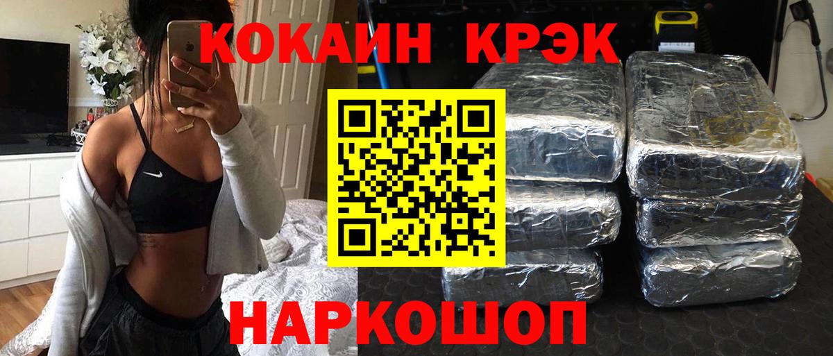 COCAIN Перу Ленинск-Кузнецкий