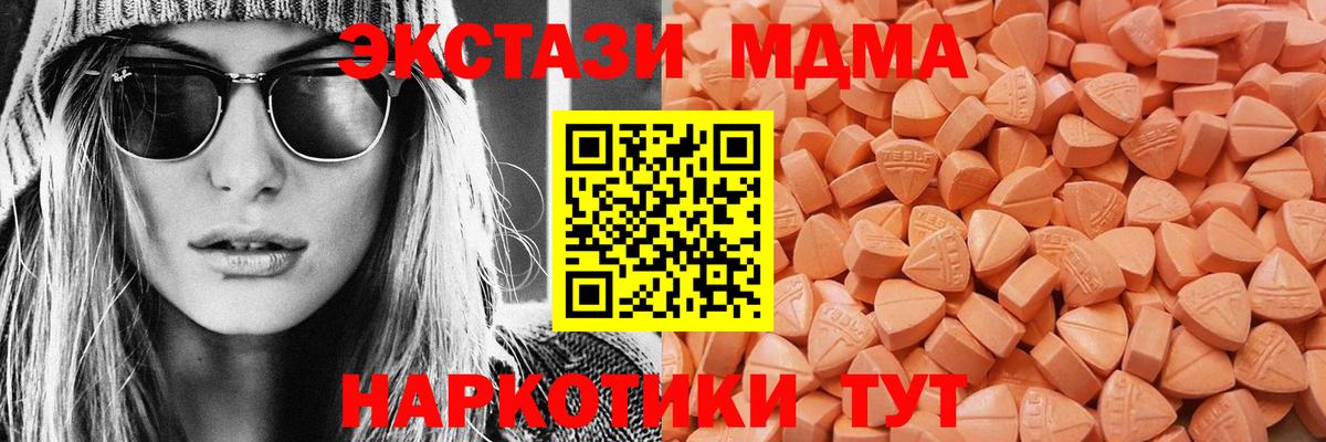 ЭКСТАЗИ XTC Ленинск-Кузнецкий