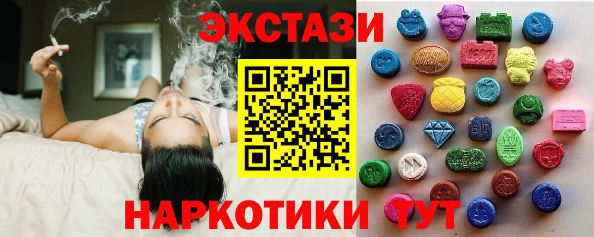 ЭКСТАЗИ VHQ  наркошоп  Ленинск-Кузнецкий  ЭКСТАЗИ louis Vuitton  Вход с VPN 
