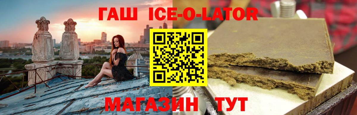 Гашиш гашик Ленинск-Кузнецкий