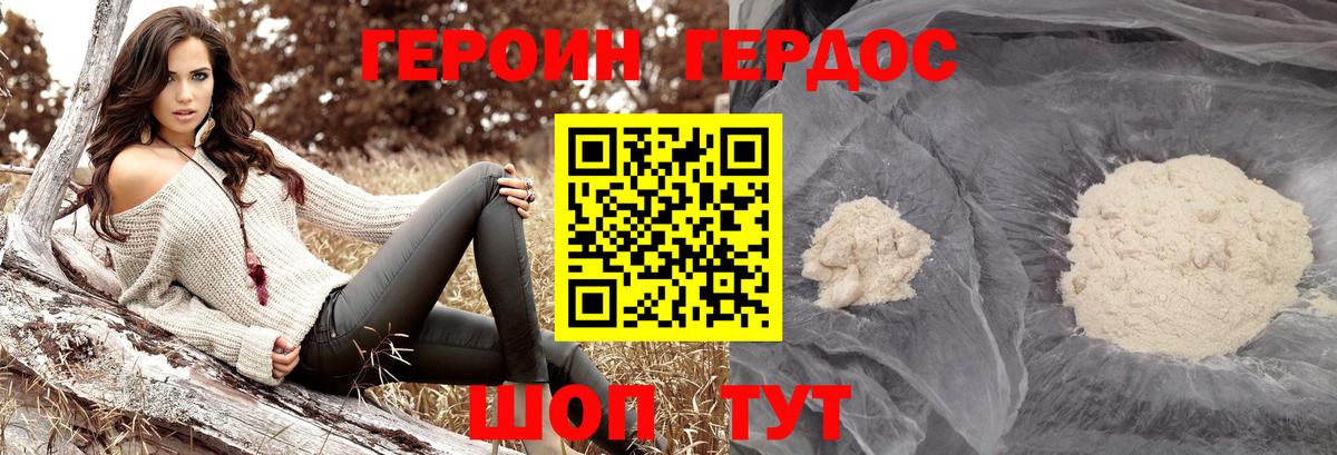 Героин герыч Ленинск-Кузнецкий
