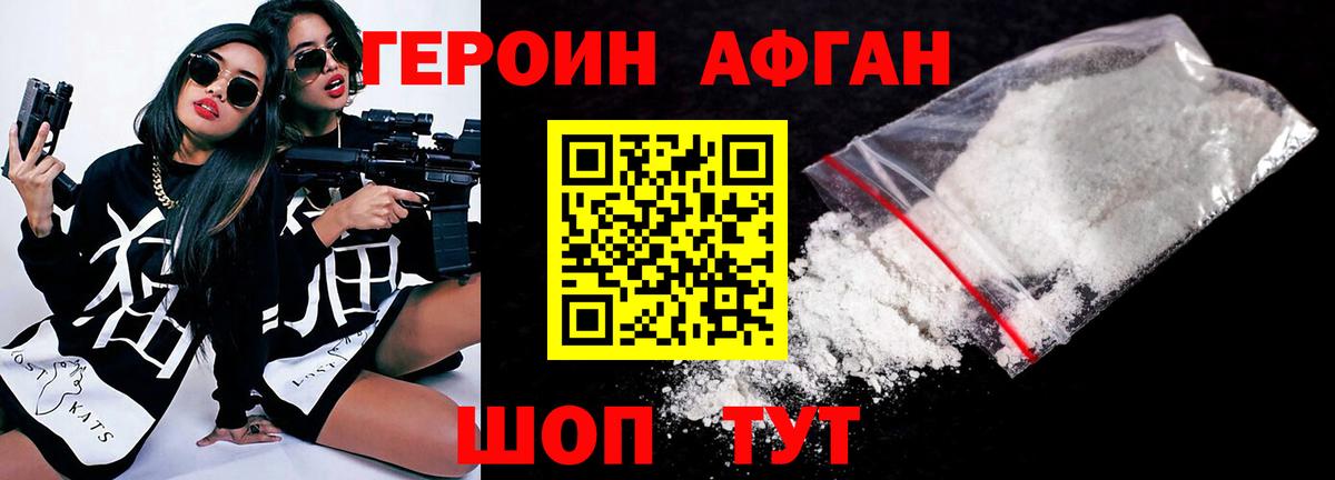 Ленинск-Кузнецкий  Героин  Вход с VPN  ГЕРОИН гречка 