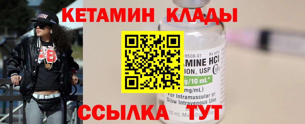 Кетамин ketamine  КЕТАМИН VHQ  Вход с VPN  Ленинск-Кузнецкий 