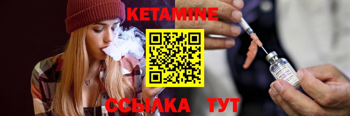 КЕТАМИН VHQ Ленинск-Кузнецкий