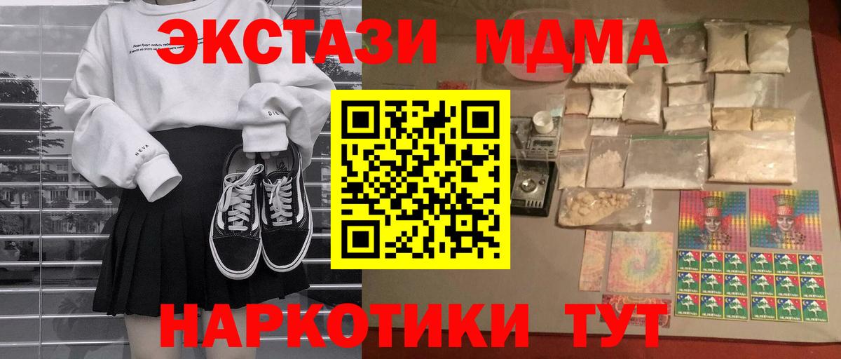 Ленинск-Кузнецкий  МДМА VHQ  МДМА crystal  Вход с VPN 