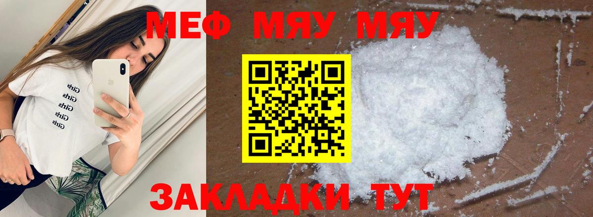 Мефедрон мука Ленинск-Кузнецкий