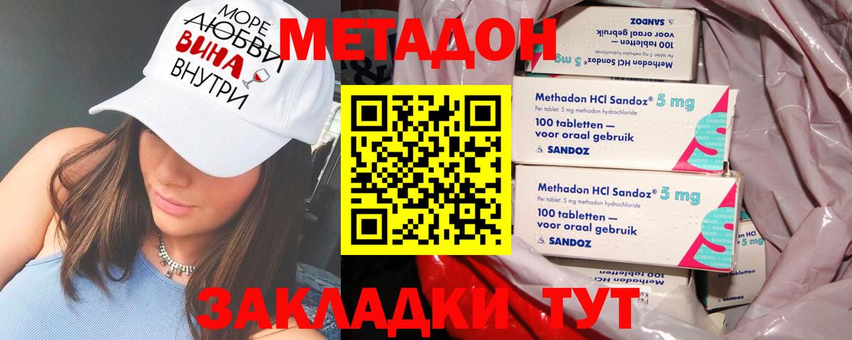 Метадон VHQ  Метадон VHQ  ОМГ ОМГ   Ленинск-Кузнецкий  Вход с VPN 