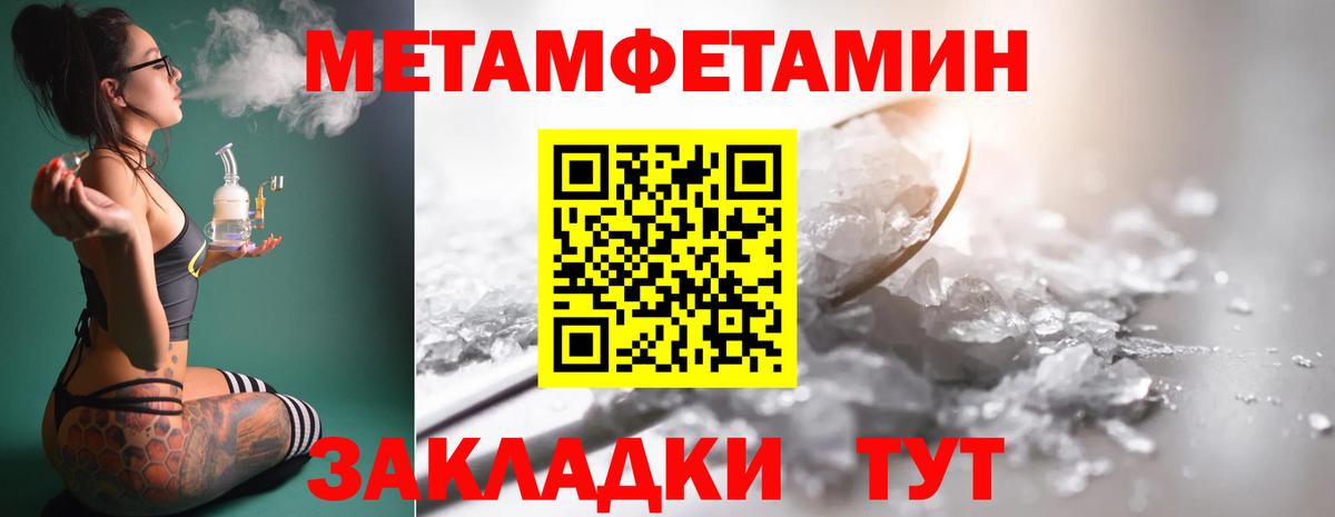 МЕТАМФЕТАМИН пудра  Вход с VPN  Ленинск-Кузнецкий 