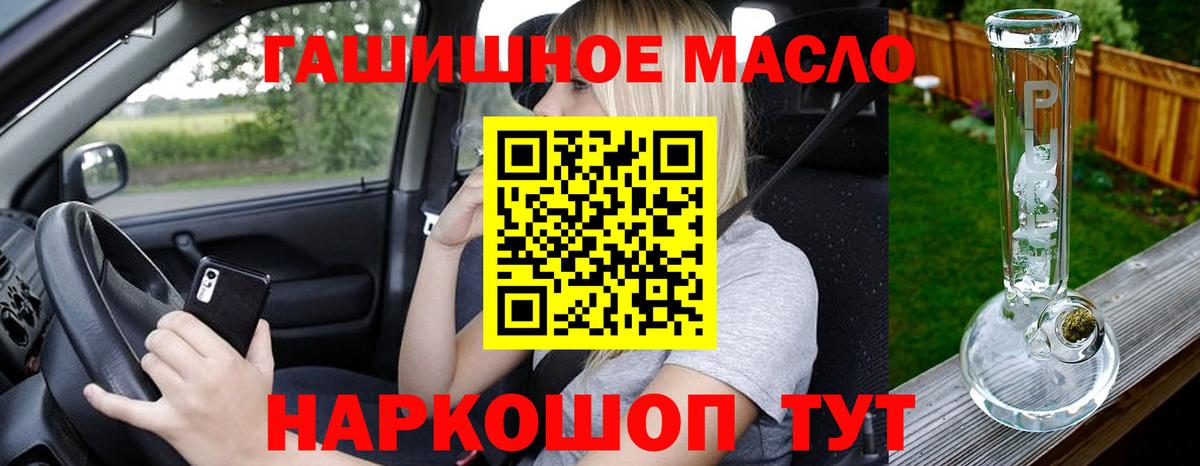 Ленинск-Кузнецкий  купить наркотики цена  ТГК вейп с тгк  Вход с VPN  Дистиллят ТГК жижа 