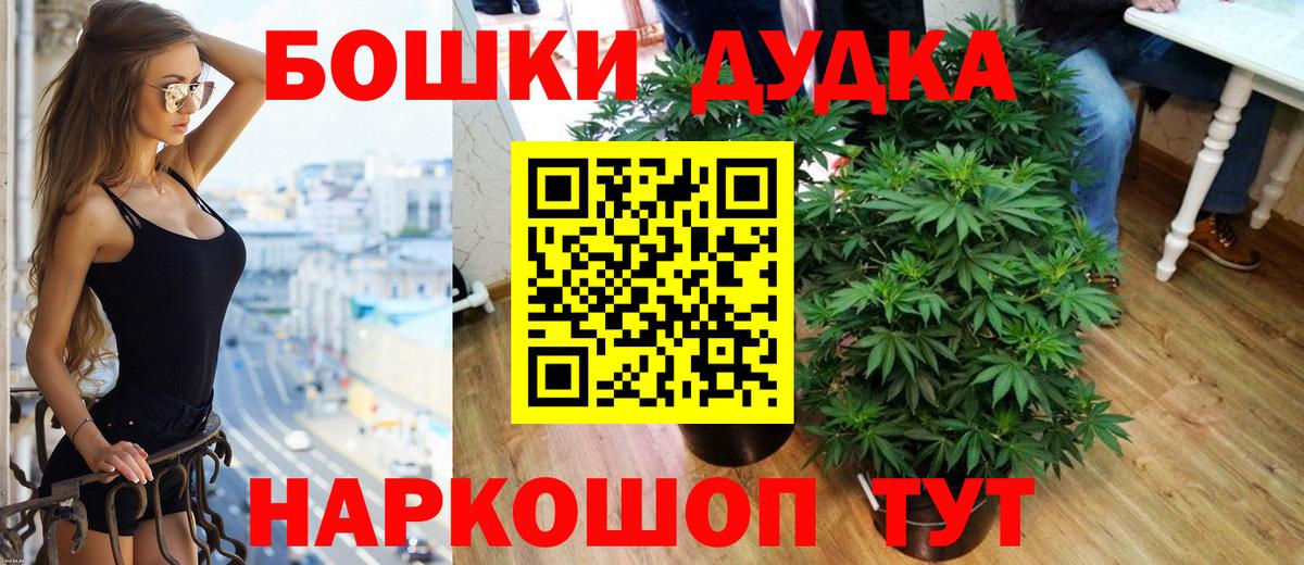 Бошки Шишки Bruce Banner  Конопля Bruce Banner  Вход с VPN  Ленинск-Кузнецкий  Конопля Bruce Banner  Конопля индика 